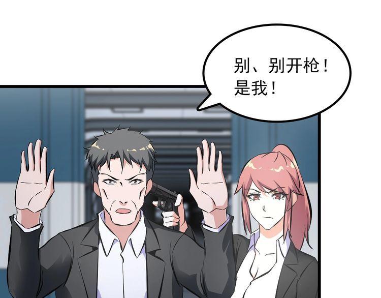 第104话 丑八怪！52
