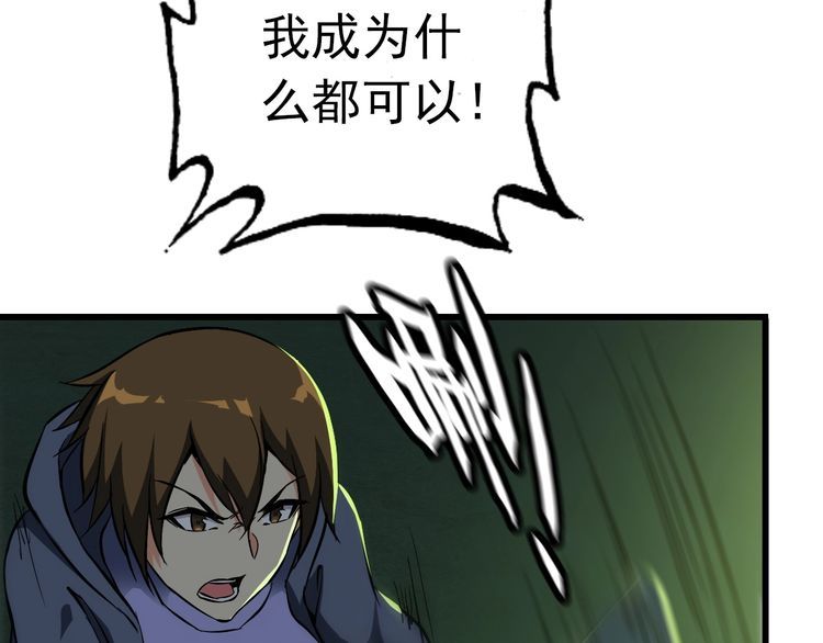 第107话 叛徒？41