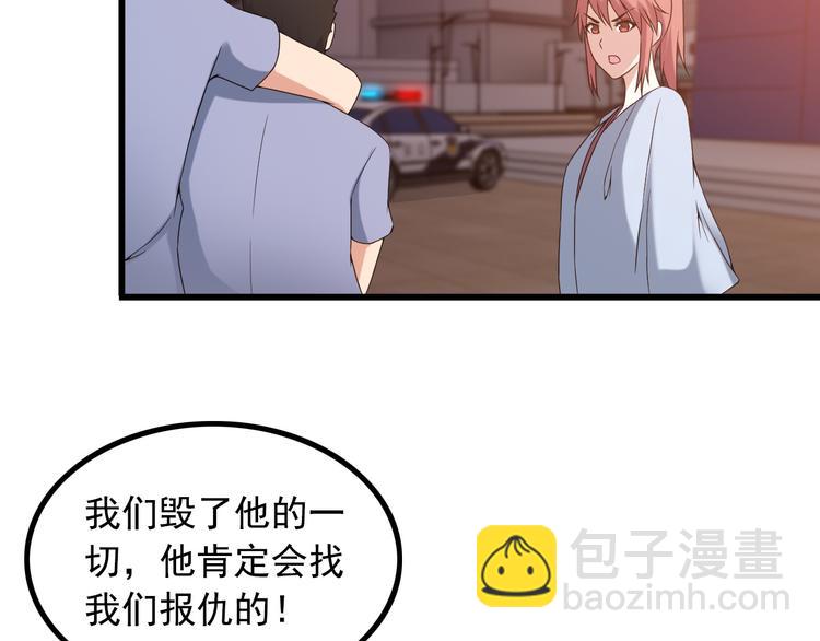 第34话 我喜欢你！8