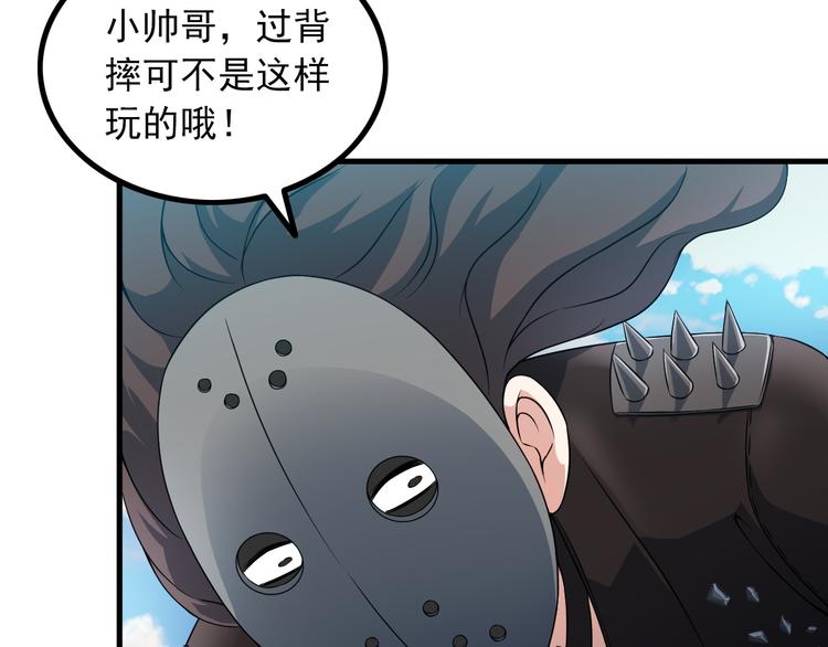 第54话 八卦掌！12