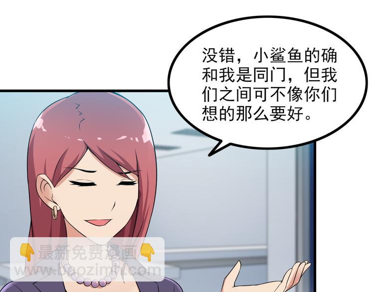 第57话 联手？！21