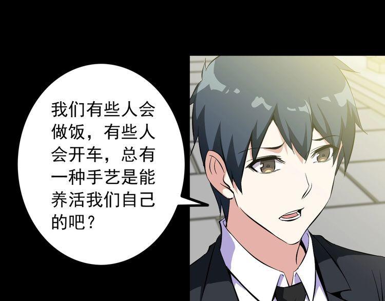 第96话 为自己而活！50