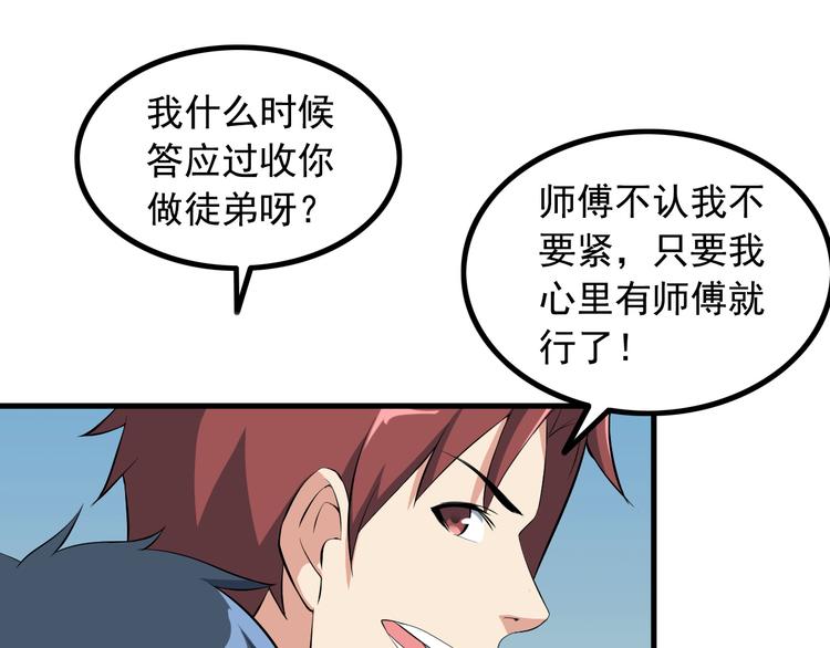 第51话 突出重围！44