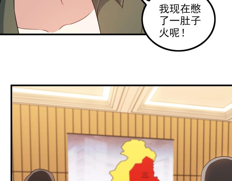 第78话 窃听60
