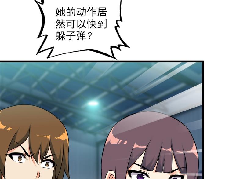 第71话 变强？11