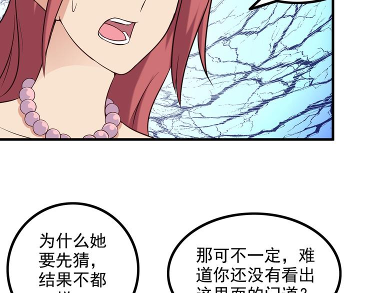 第42话 赢定了！57