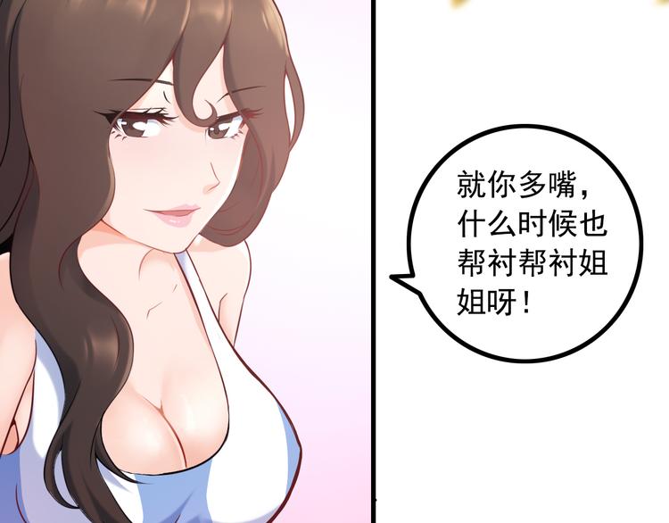 第1话 兵王竟成旅馆前台？55