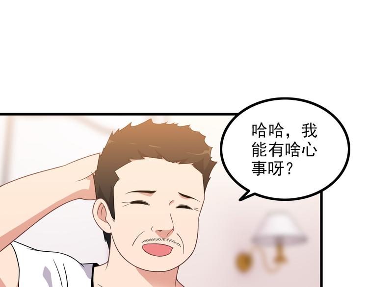 第62话 女儿44