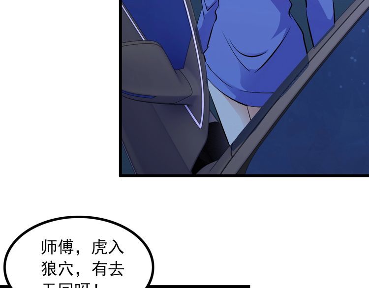 第92话 不会有事的！57