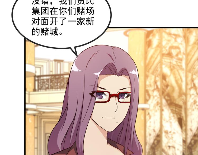 第44话 贴身保镖？6