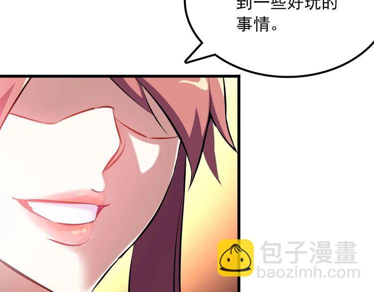 第101话 好主意75