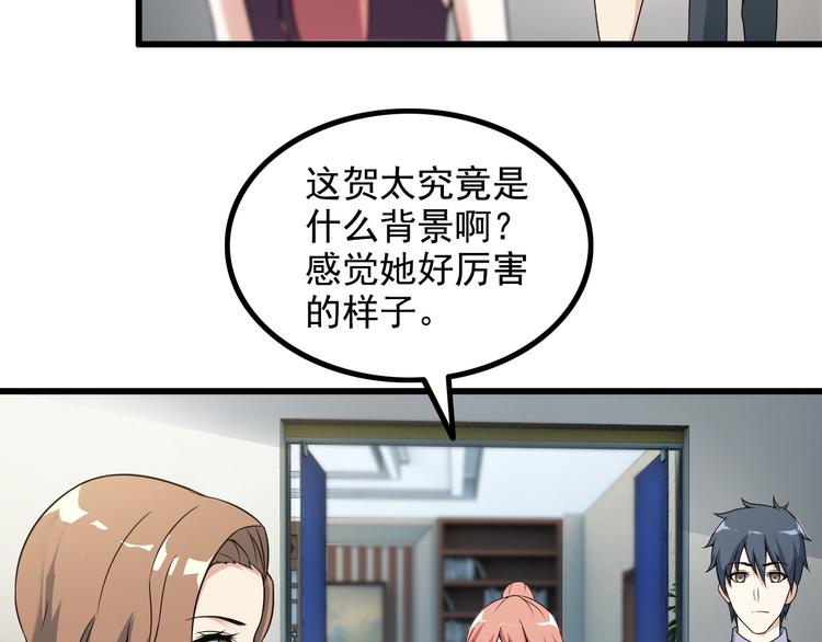 第38话 贺太15