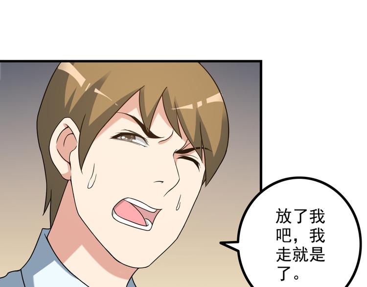 第15话 一见钟情？26