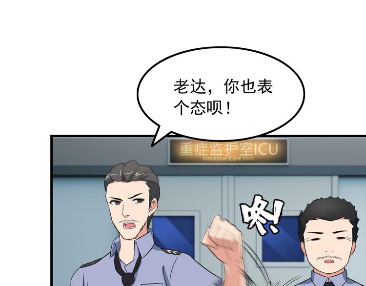 第56话 绝不放过他！54
