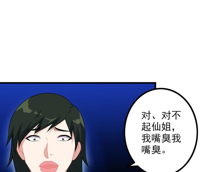 第59话 苏醒！67