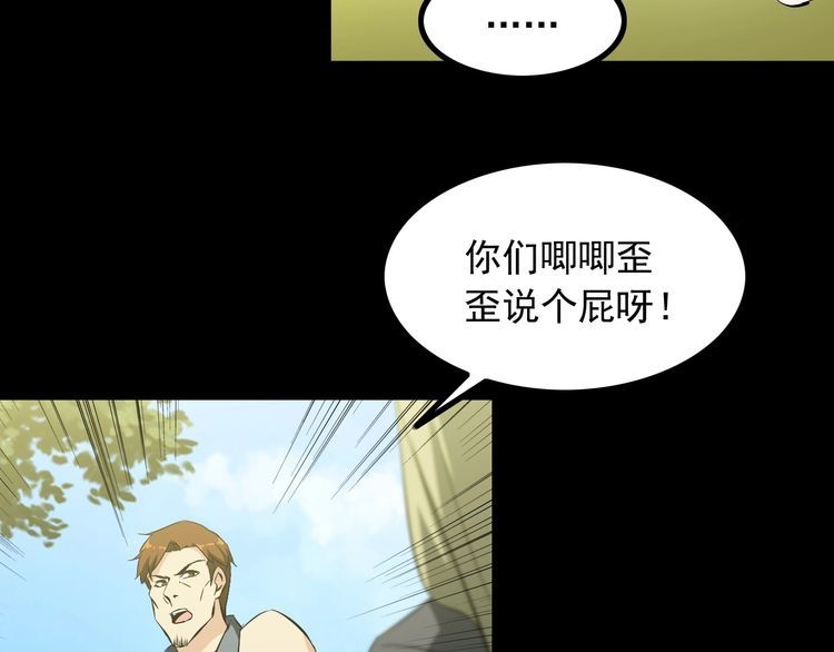第96话 为自己而活！47