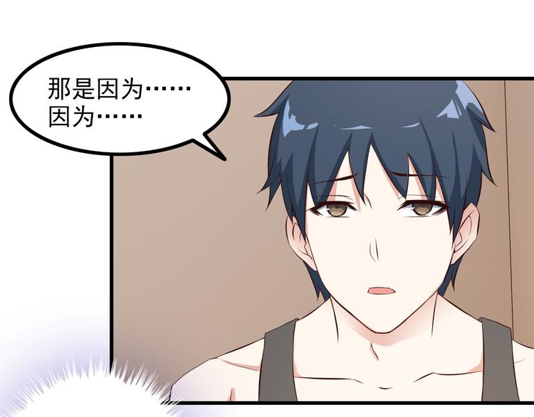 第48话 醉酒后…42