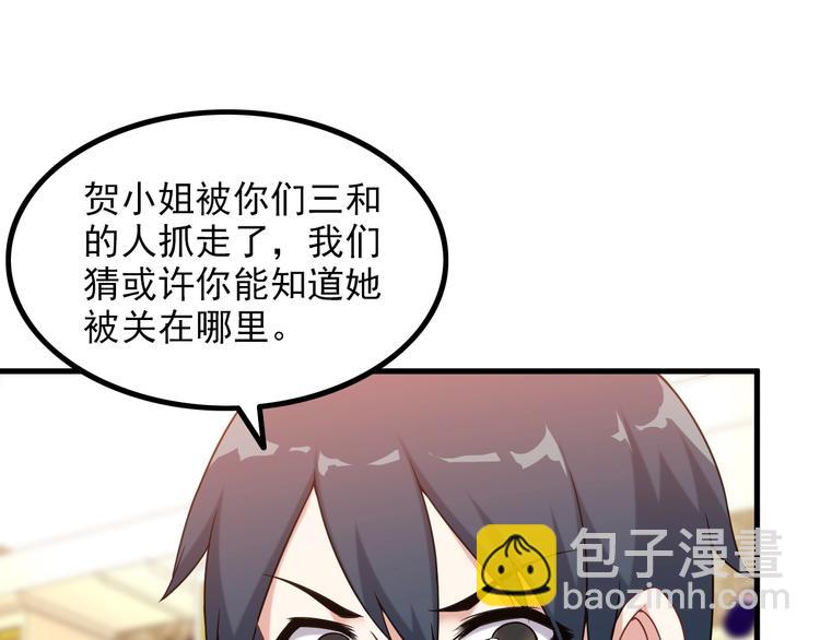 第66话 袭击！44