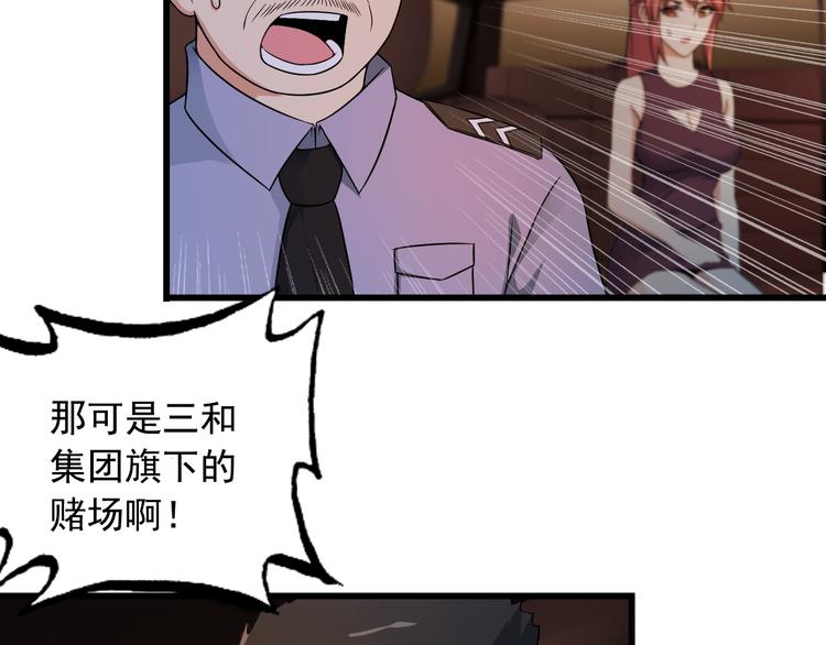第40话 赌场风波9