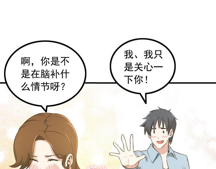 第3话 英雄救美52