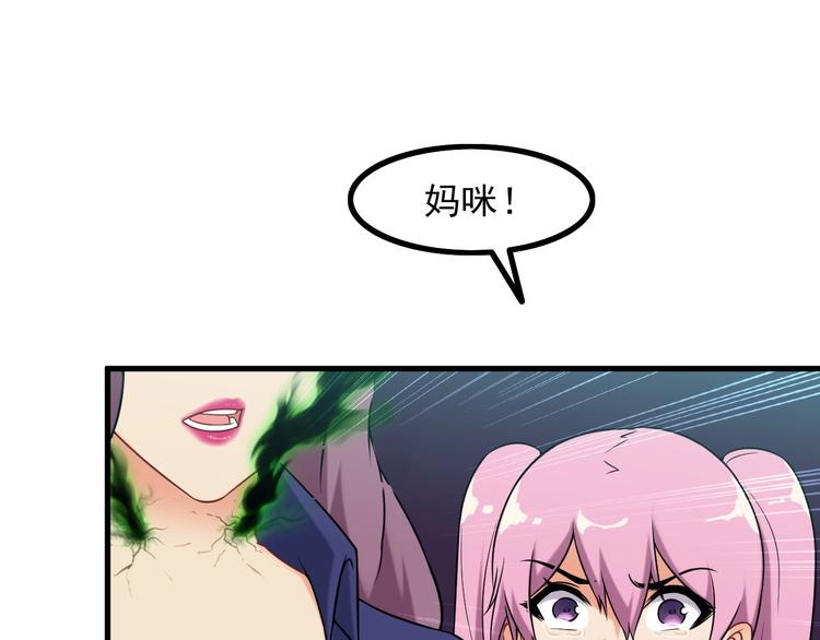 第73话 放开她！67