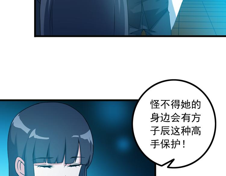 第31话 子辰登场！7