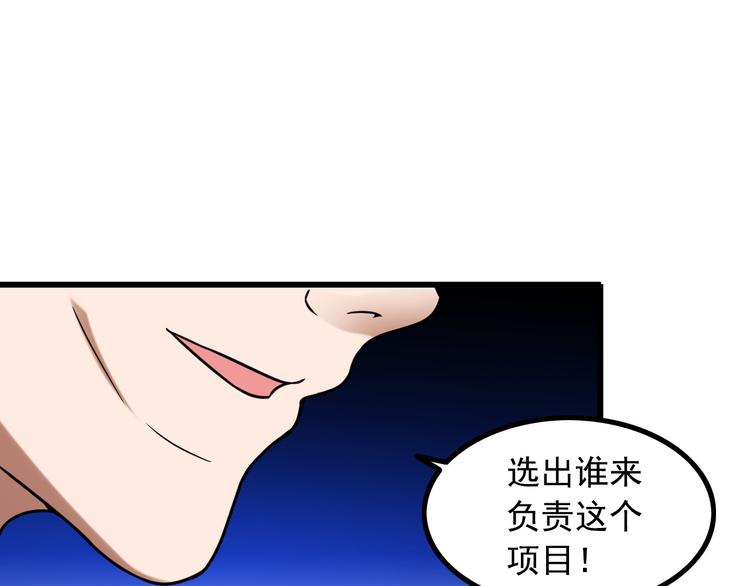 第20话 幕后组织74