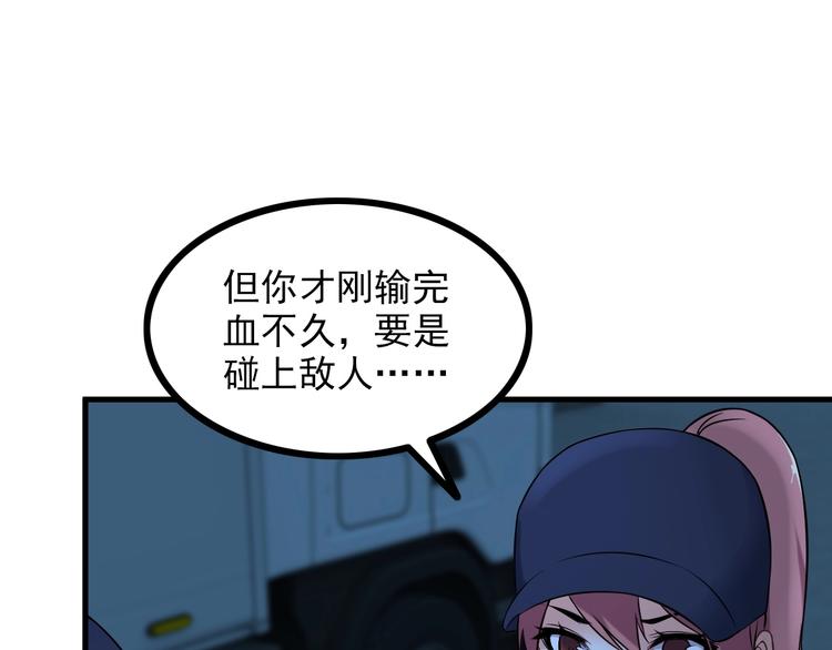 第70话 防弹？4