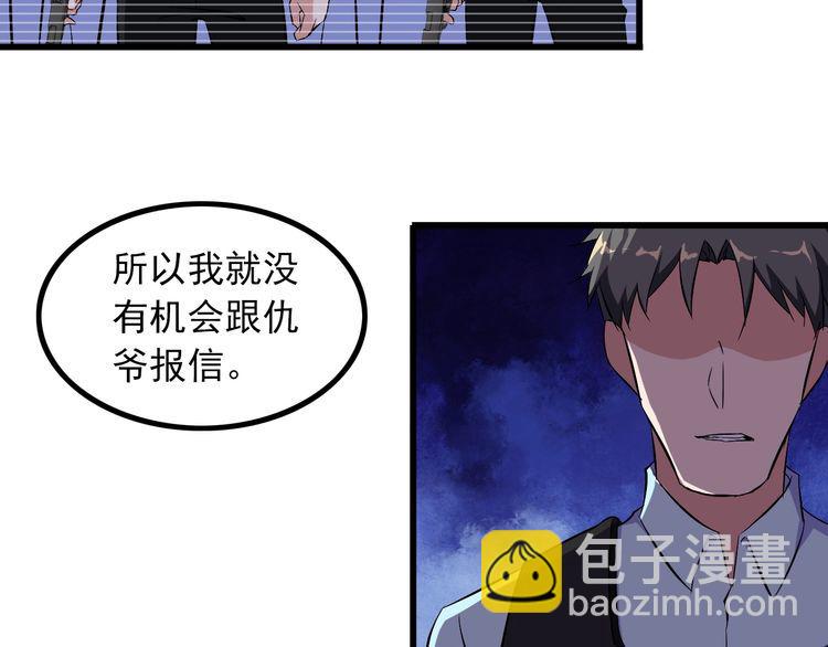 第89话 老乔28