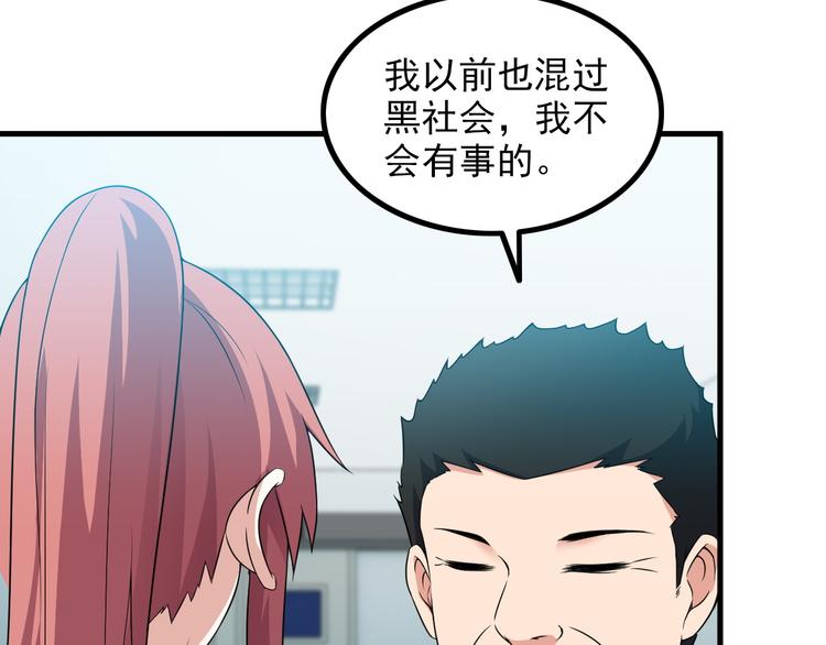 第58话 继承人19