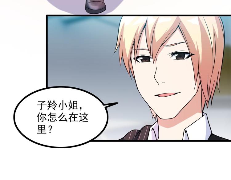 第29话 子羚的计谋33