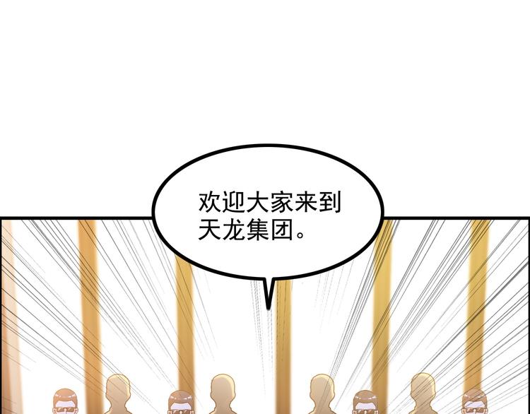 第12话 冤家路窄46