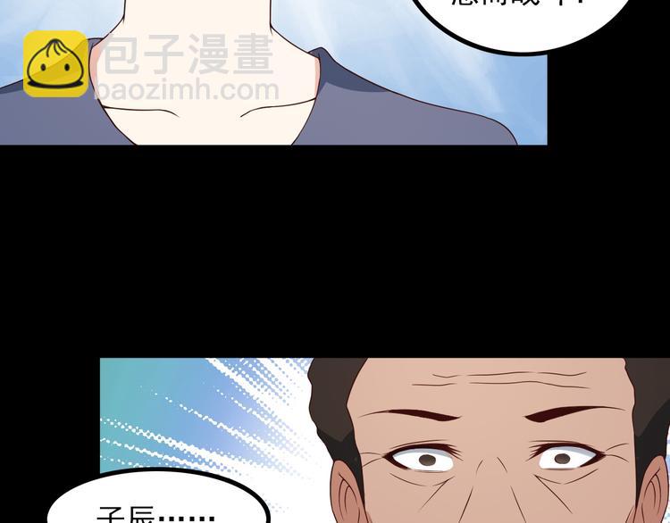 第48话 醉酒后…31