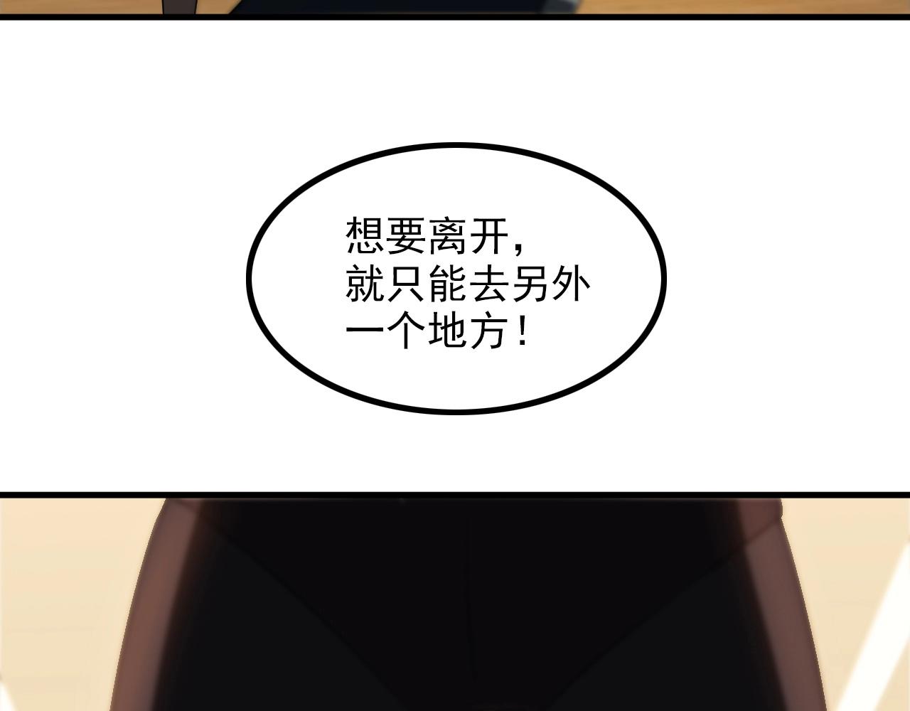 第77话 地狱31