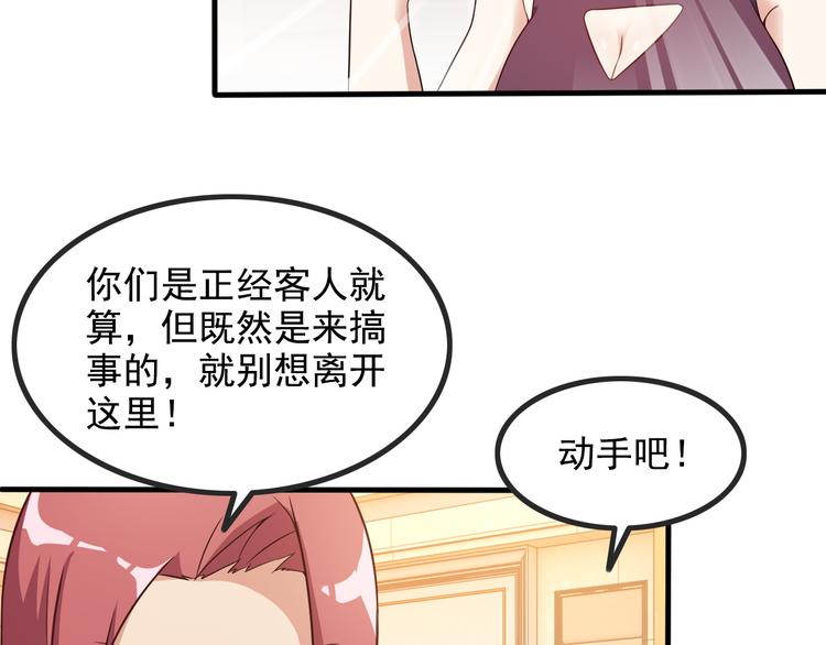 第43话 见面礼32