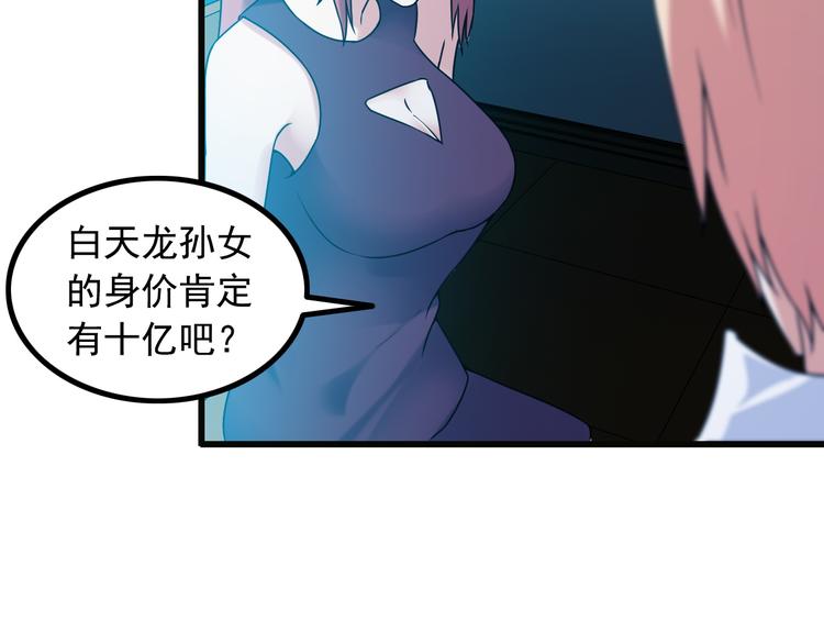 第31话 子辰登场！13