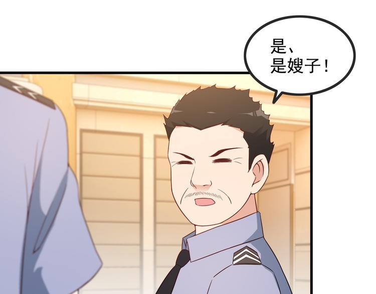 第43话 见面礼42