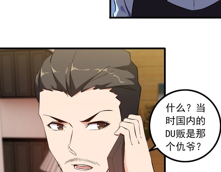第89话 老乔29