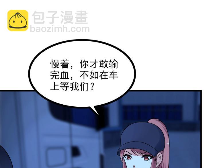 第69话 血型64