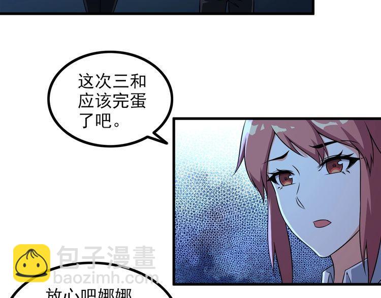 第86话 人质24