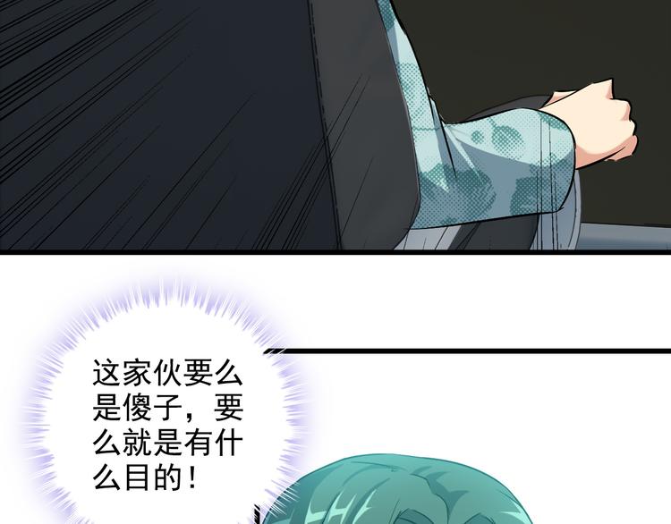第15话 一见钟情？50