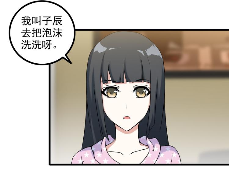 第26话 浴室风波43
