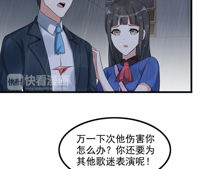 第22话 疯狂歌迷55
