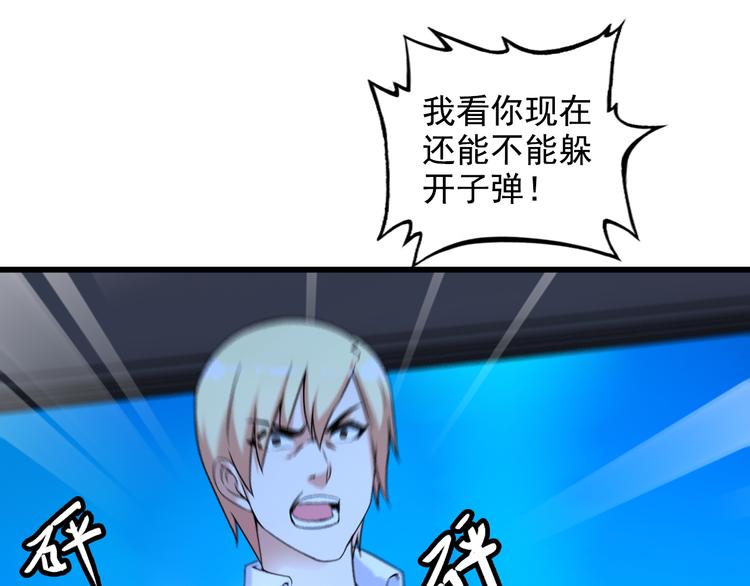 第33话 一拳击灭！56