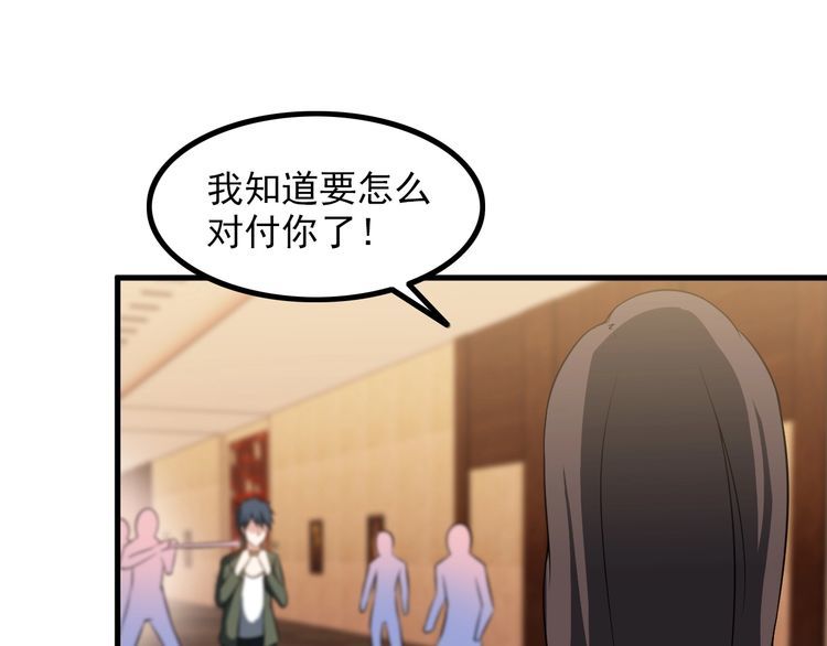 第81话 练成了？24