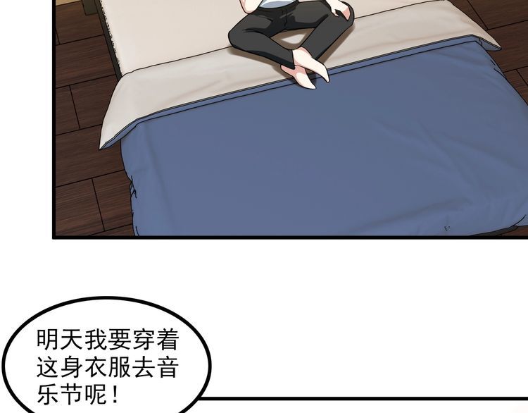 第84话 留下陪我！46