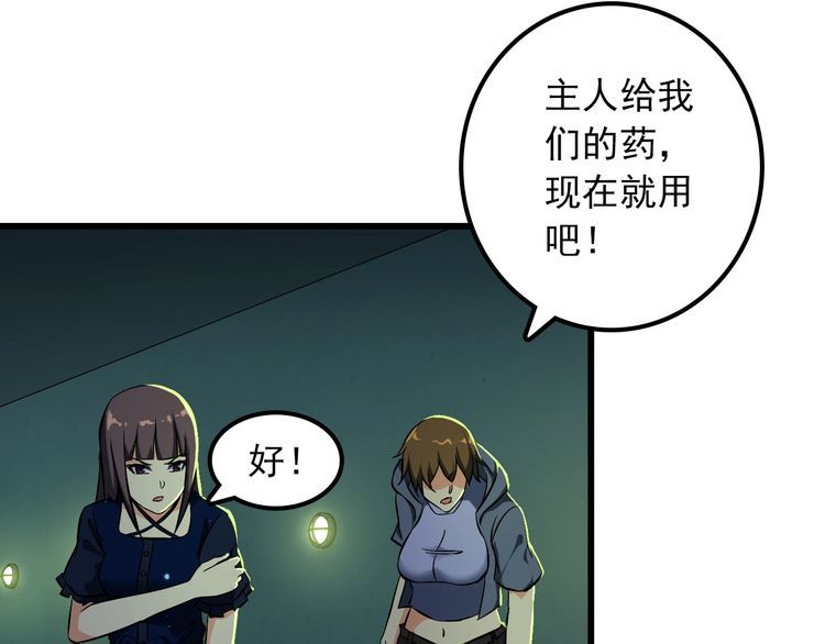 第108话 S能量34