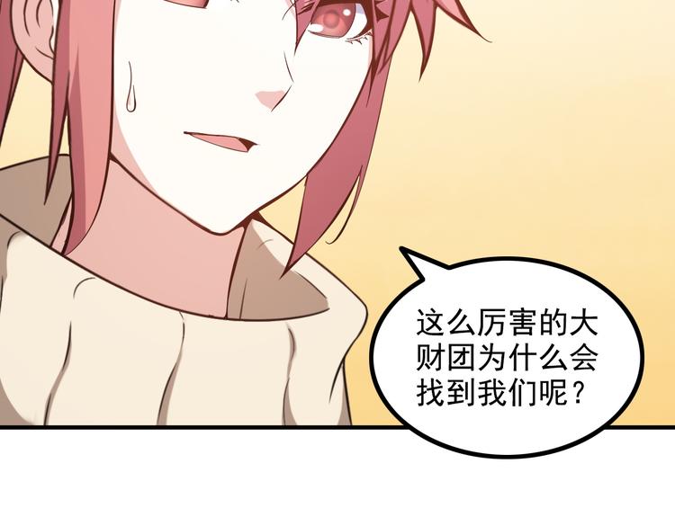 第11话 大生意来了！33