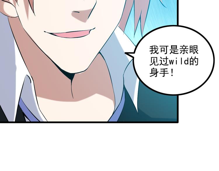 第32话 Wild军团43
