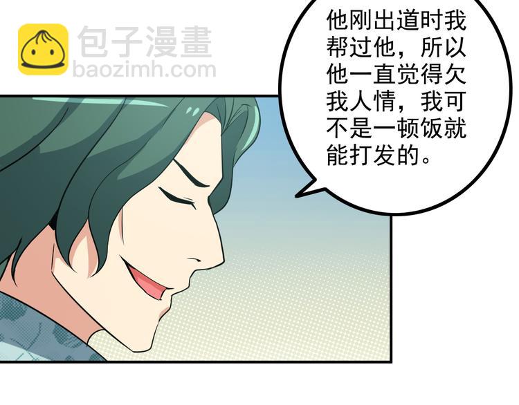 第17话 惨遭换角？50